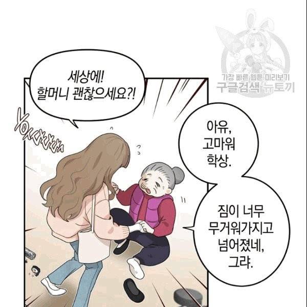 가장 평범한 이세계 2화 34
