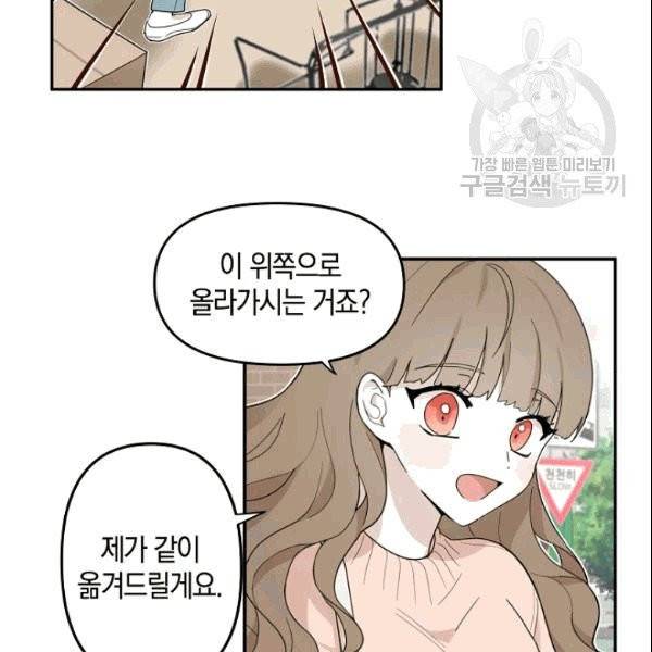 가장 평범한 이세계 2화 35