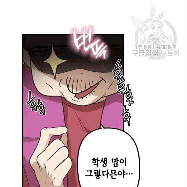 가장 평범한 이세계 2화 39