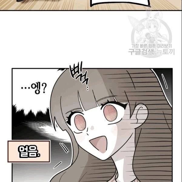 가장 평범한 이세계 2화 41