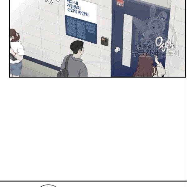 가장 평범한 이세계 2화 44
