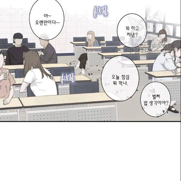 가장 평범한 이세계 2화 45