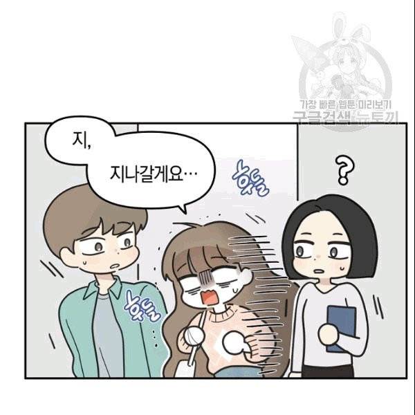 가장 평범한 이세계 2화 46