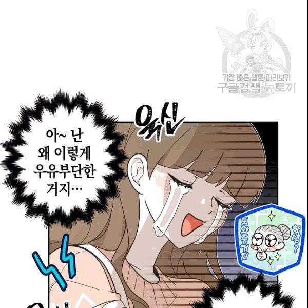 가장 평범한 이세계 2화 47