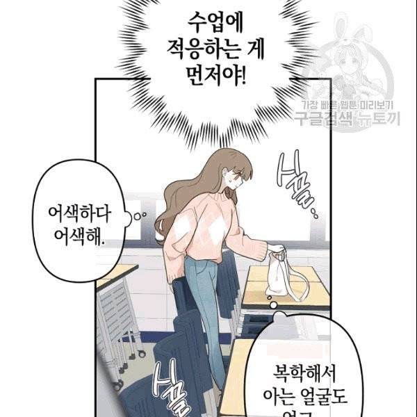 가장 평범한 이세계 2화 50
