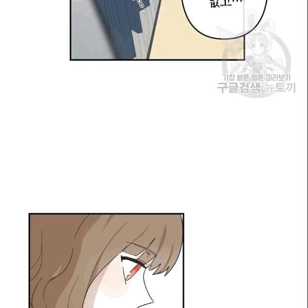 가장 평범한 이세계 2화 51