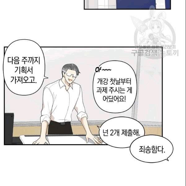 가장 평범한 이세계 2화 54