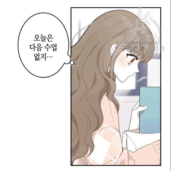 가장 평범한 이세계 2화 55