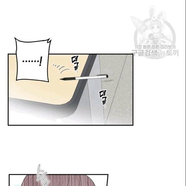가장 평범한 이세계 2화 56