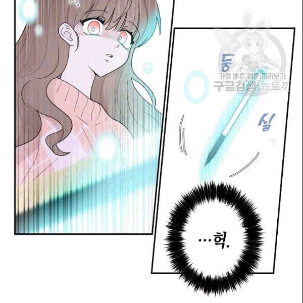 가장 평범한 이세계 2화 57
