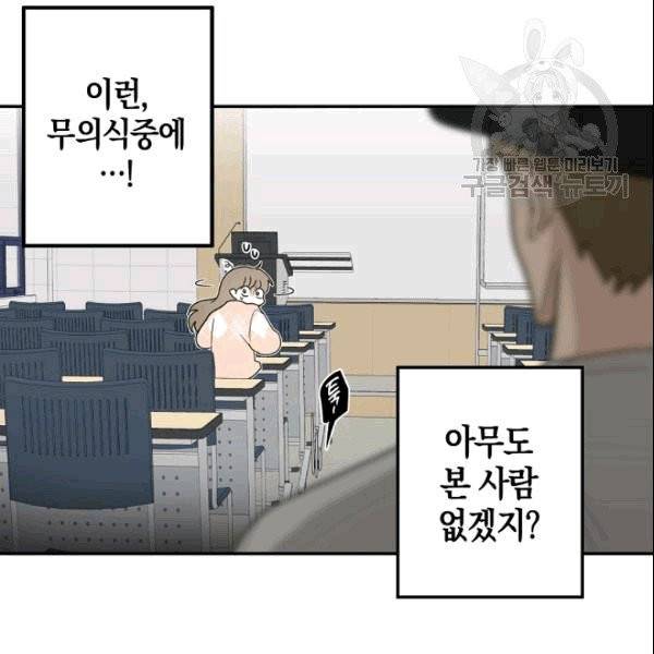 가장 평범한 이세계 2화 58