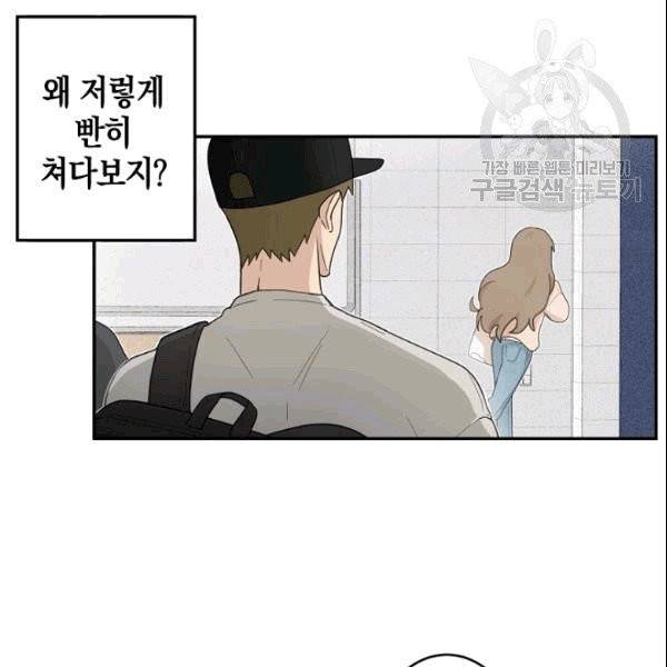 가장 평범한 이세계 2화 61