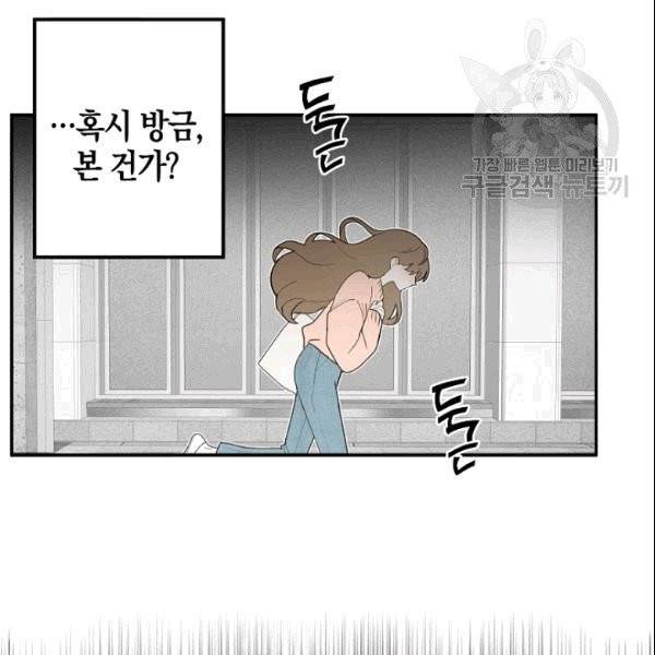 가장 평범한 이세계 2화 63