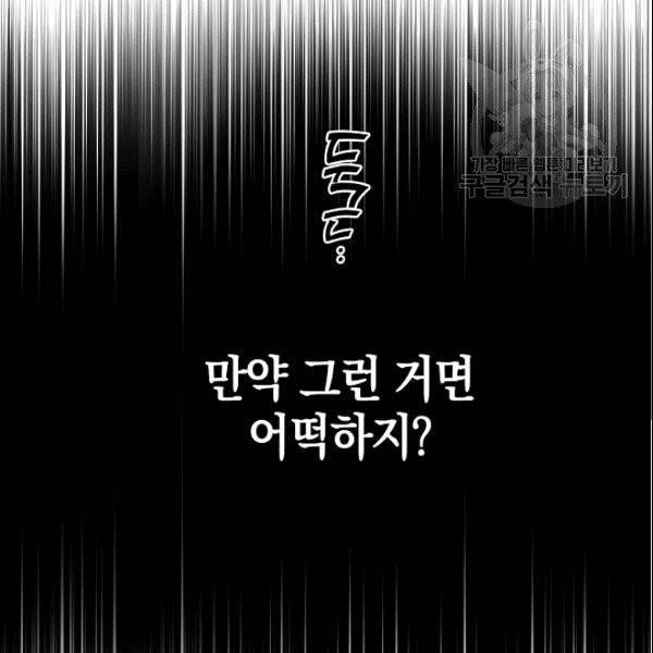 가장 평범한 이세계 2화 64