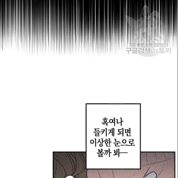 가장 평범한 이세계 2화 65