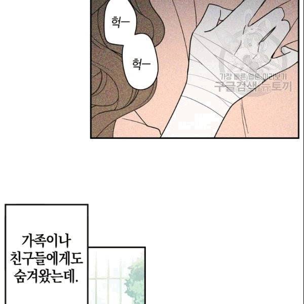 가장 평범한 이세계 2화 66