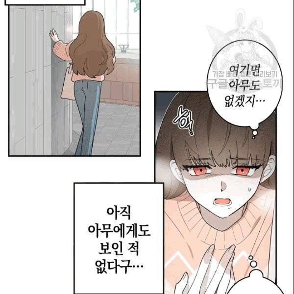 가장 평범한 이세계 2화 67