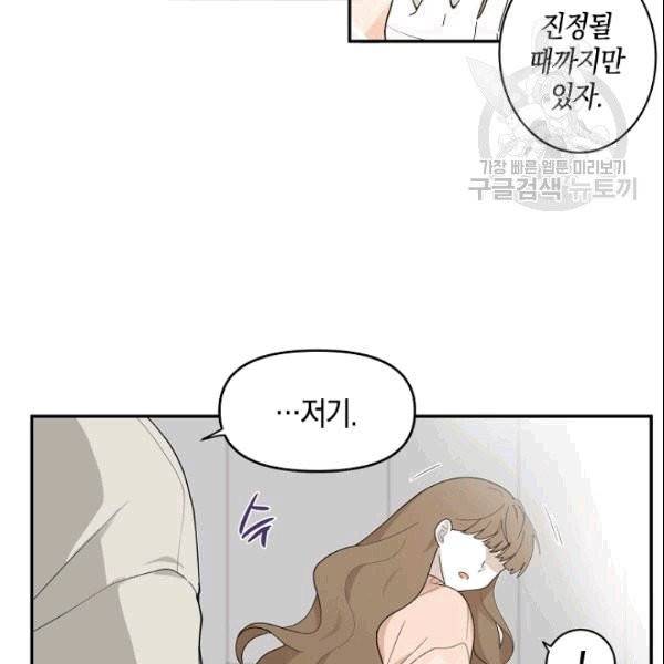 가장 평범한 이세계 2화 68