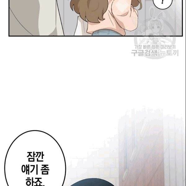 가장 평범한 이세계 2화 69