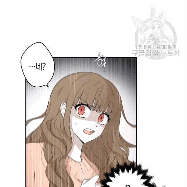 가장 평범한 이세계 2화 71