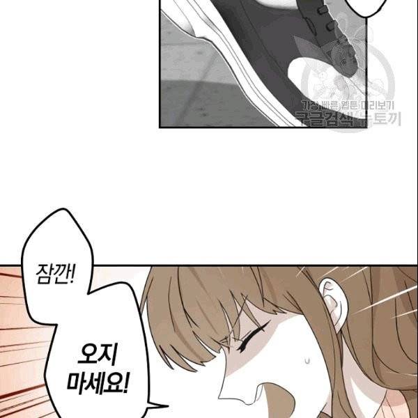 가장 평범한 이세계 2화 73