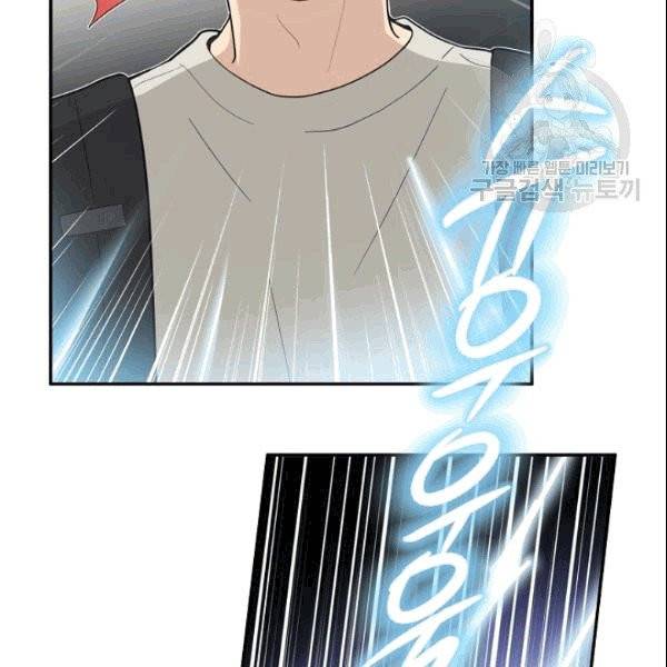 가장 평범한 이세계 2화 75
