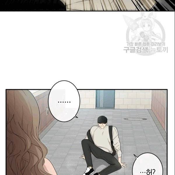가장 평범한 이세계 2화 78