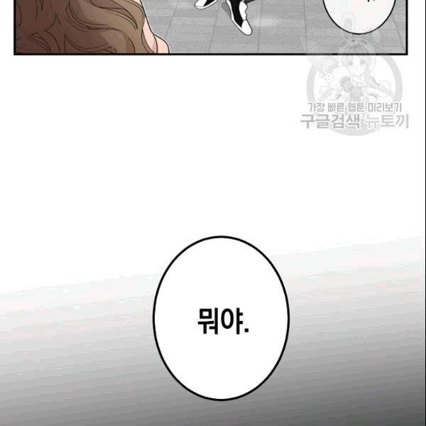가장 평범한 이세계 2화 79