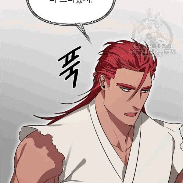 SSS급 자살헌터 16화 16