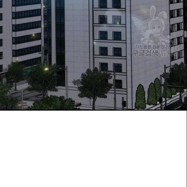 SSS급 자살헌터 16화 37