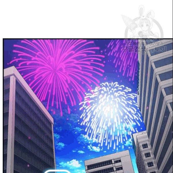 SSS급 자살헌터 16화 40