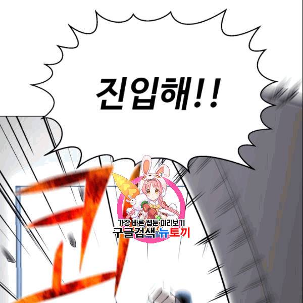 리버스 빌런 59화 1
