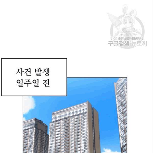 리버스 빌런 59화 4