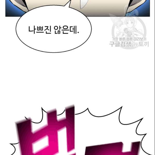 리버스 빌런 59화 10
