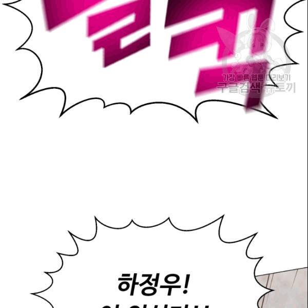 리버스 빌런 59화 11