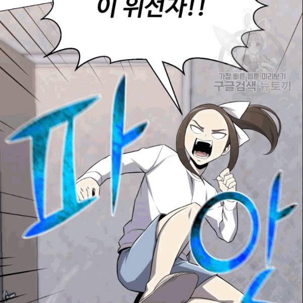 리버스 빌런 59화 12