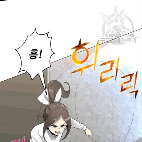 리버스 빌런 59화 16