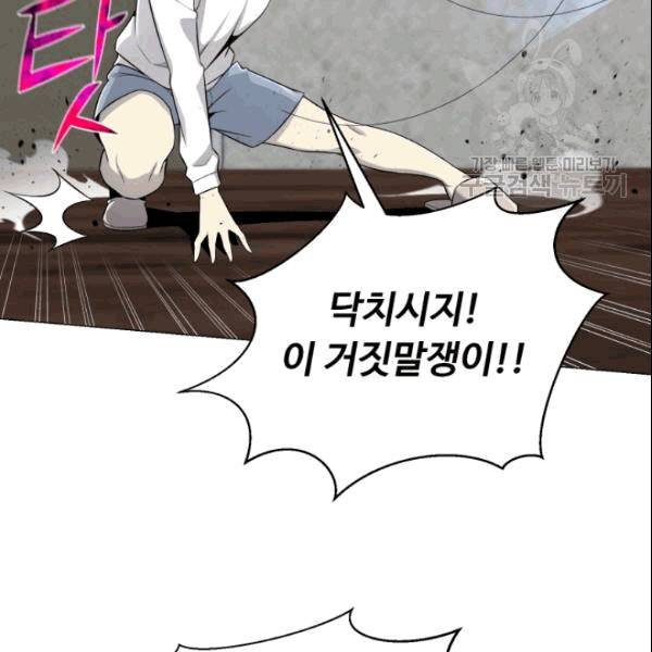 리버스 빌런 59화 17