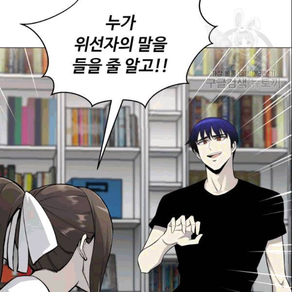 리버스 빌런 59화 18