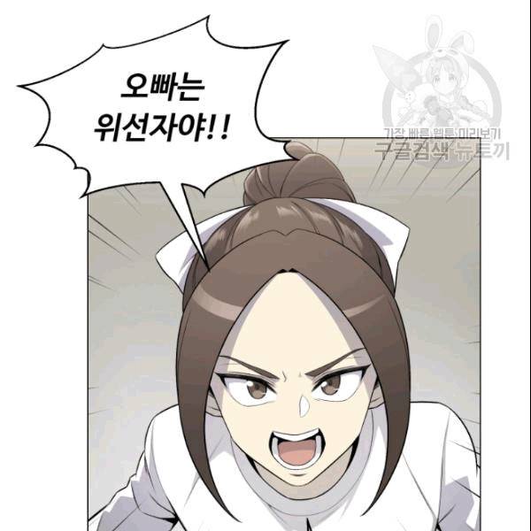 리버스 빌런 59화 20