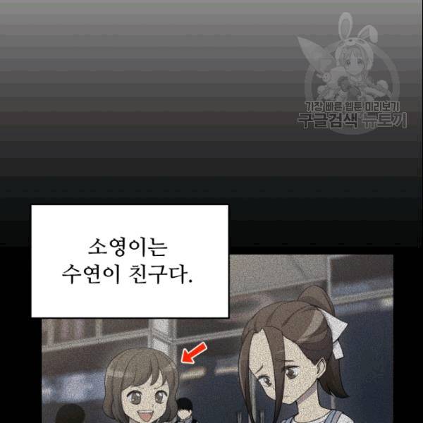 리버스 빌런 59화 23
