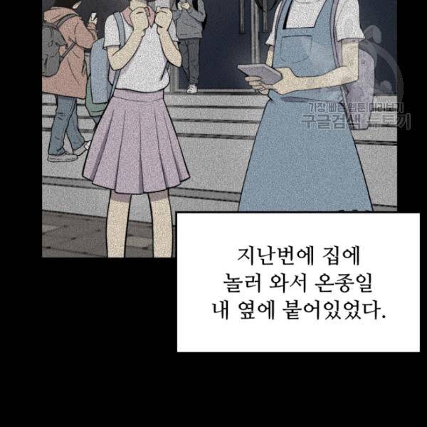 리버스 빌런 59화 24