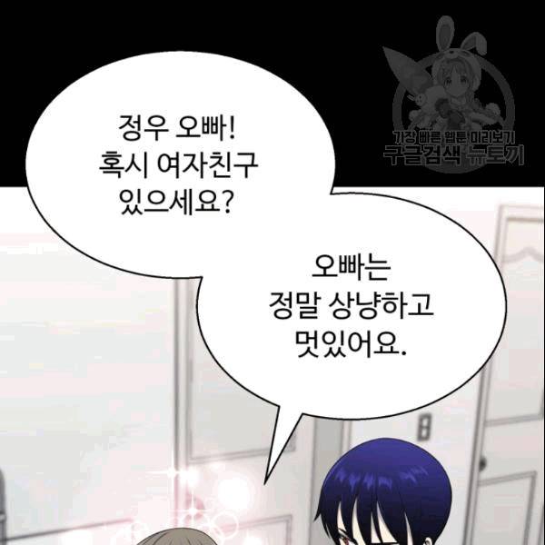 리버스 빌런 59화 25