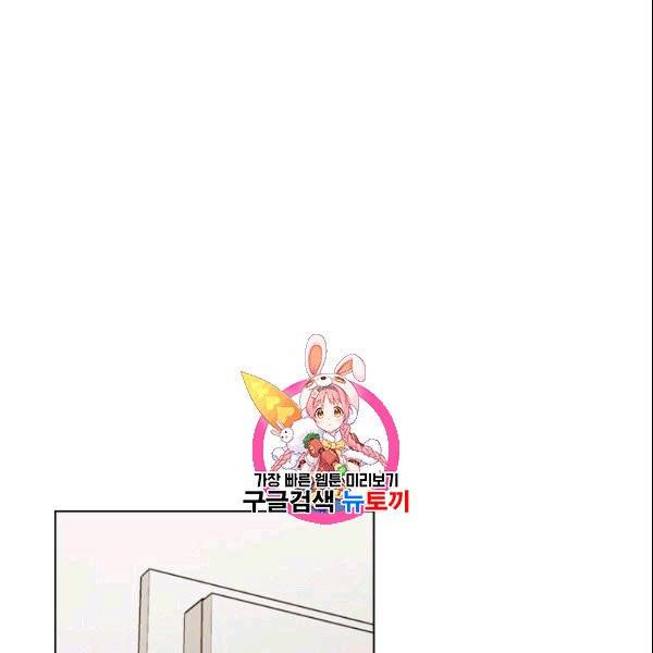 미필적 고의에 의한 관계 1화 1