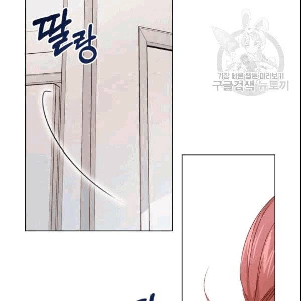 미필적 고의에 의한 관계 1화 2