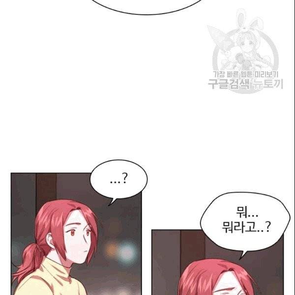 미필적 고의에 의한 관계 1화 10
