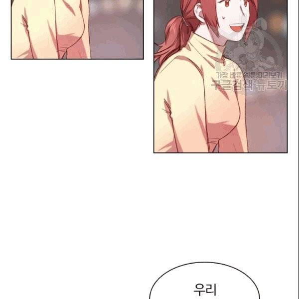 미필적 고의에 의한 관계 1화 11