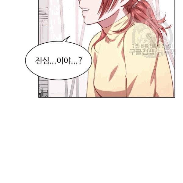 미필적 고의에 의한 관계 1화 17