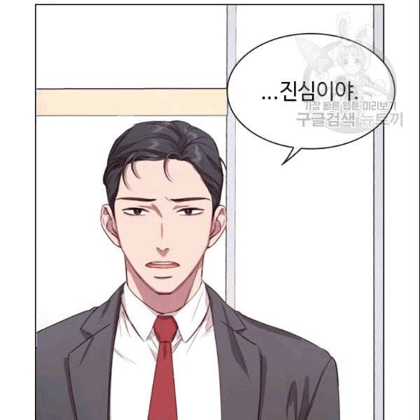 미필적 고의에 의한 관계 1화 18