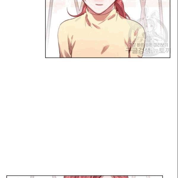 미필적 고의에 의한 관계 1화 20